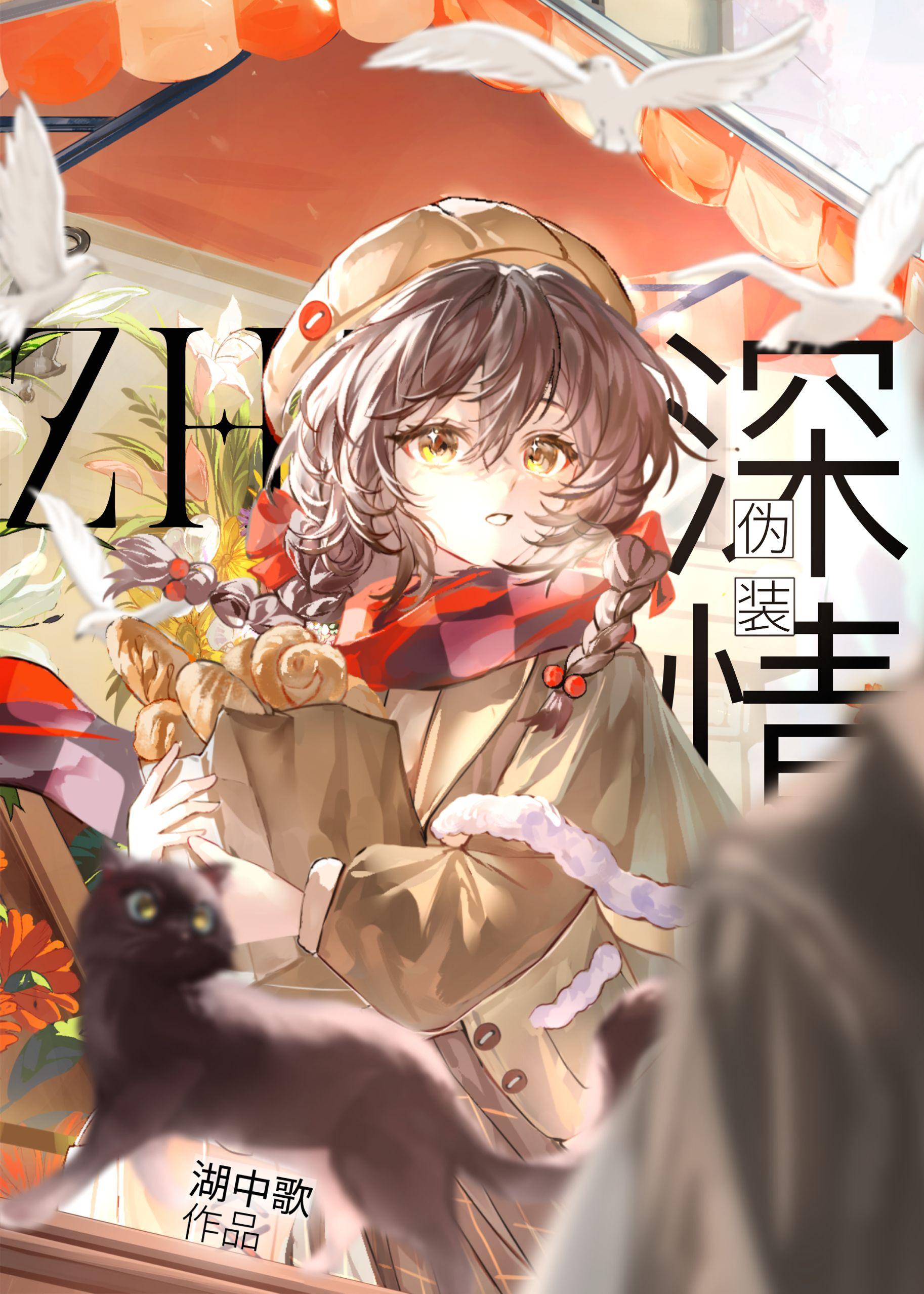 招惹偏执资源