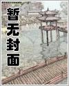 高武：妖邪越强我越兴奋！